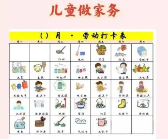 泗阳儿童做家务年龄对照表