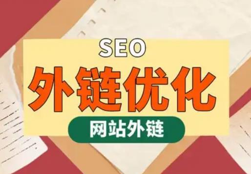 泗阳seo优化可以发布外链的网站资源平台